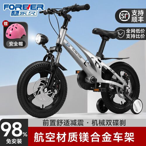 永久儿童自行车镁合金儿童自行车