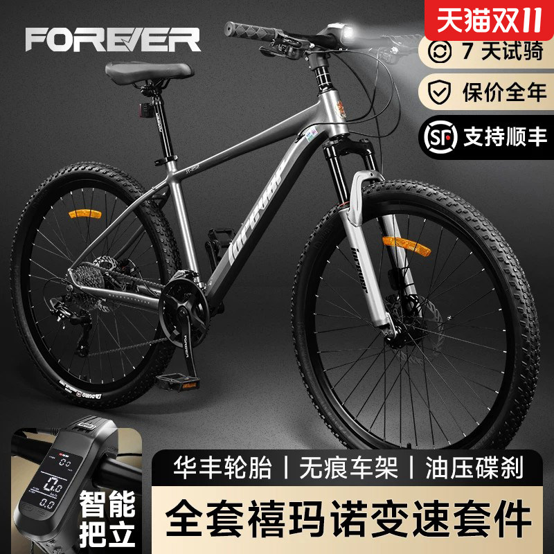 永久官方旗舰店自行车男女成人禧玛诺变速山地车数显把立公路赛车