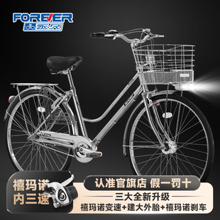 永久官方旗舰店自行车男女式成人通勤公路车禧玛诺变速复古单车