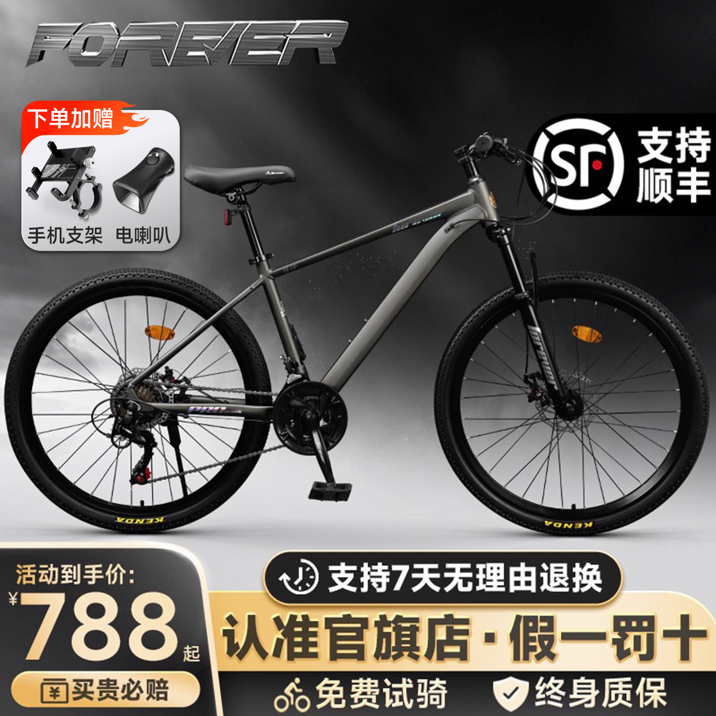 官方旗舰店永久自行车成人男士铝合金山地车禧玛诺变速女越野单车