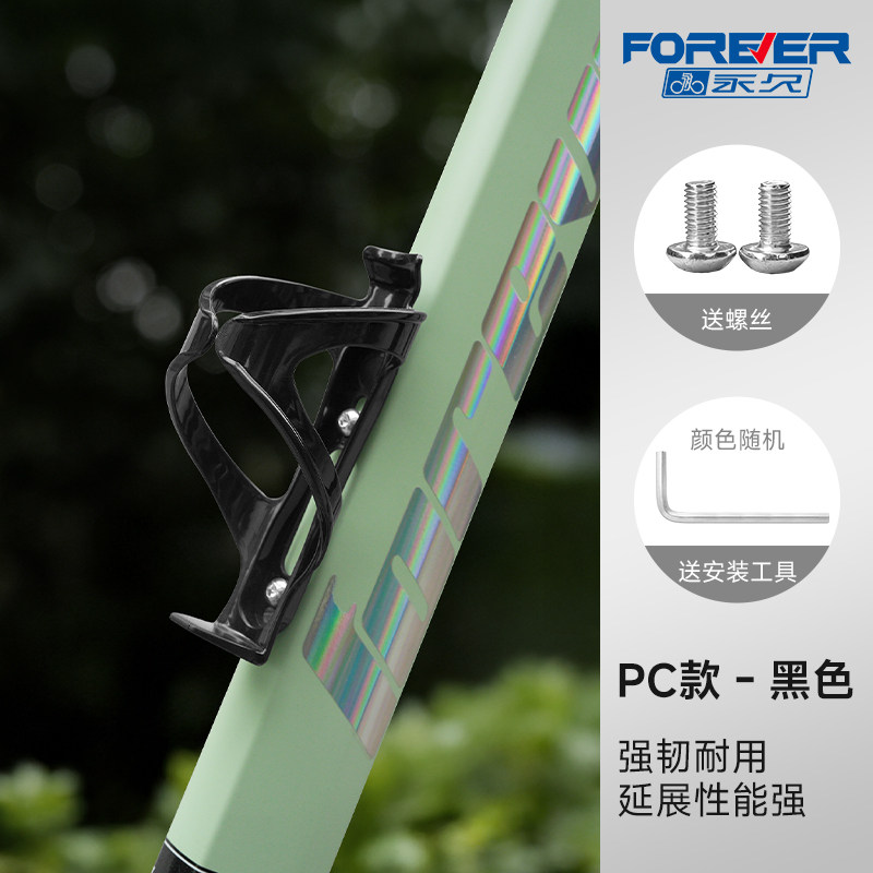 永久自行车加宽水壶架山地车骑行防水壶配件便携PC黑色水壶支架