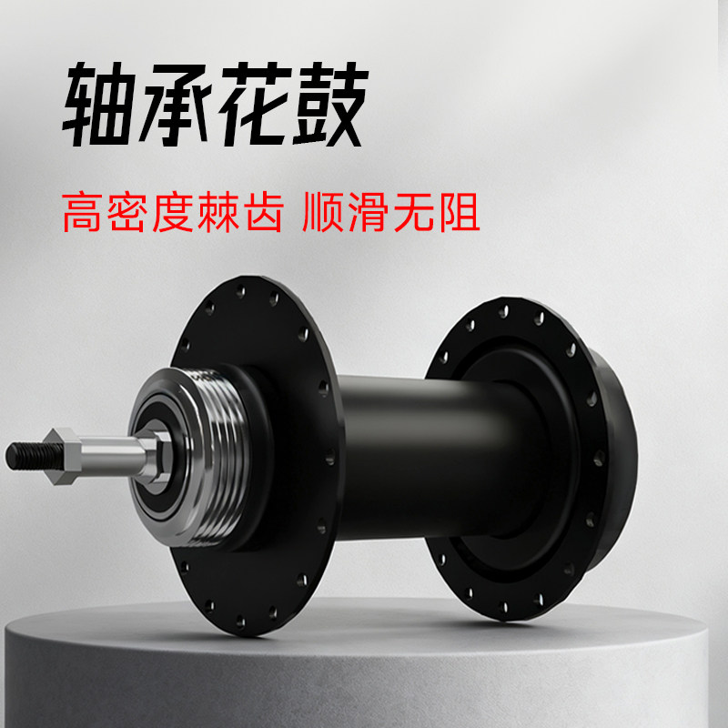 山地自行车铝合金花鼓轴承卡式旋式轴皮36孔前后轴承实心碟刹轴
