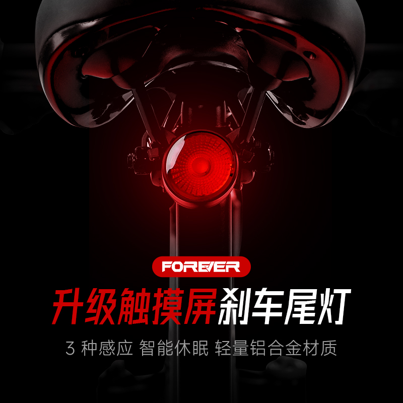 永久智能感应刹车灯警示配件