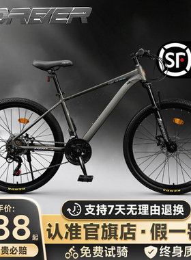 官方旗舰店永久自行车成人男士铝合金山地车禧玛诺变速女越野单车