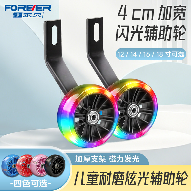儿童自行车辅助轮儿童车单车12/14/16/18/寸加厚加宽副轮侧大轮子