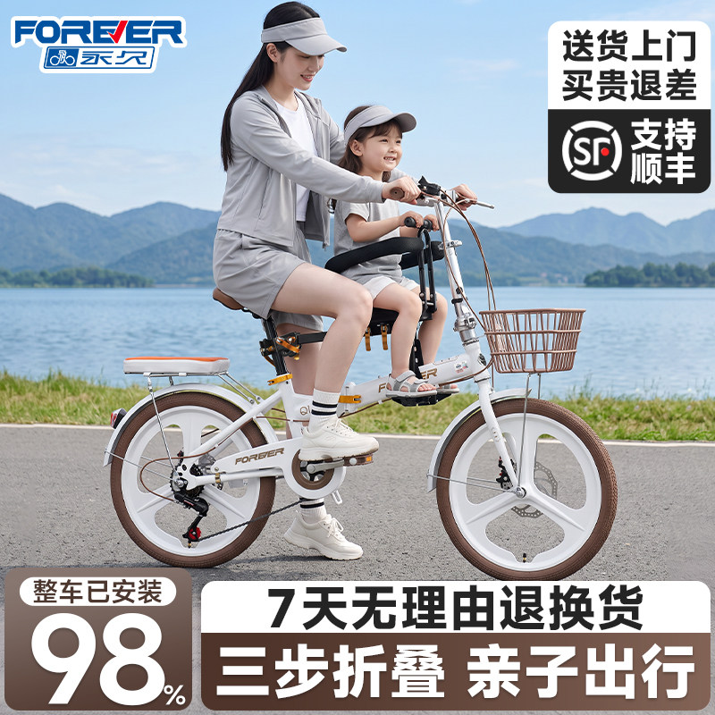 永久官方折叠自行车带小孩母子车亲子自行车男女式变速成人通勤车图片