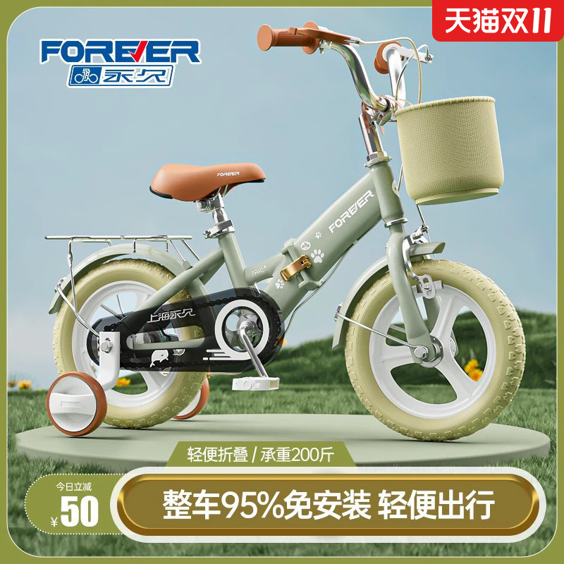 永久儿童折叠辅助轮自行车