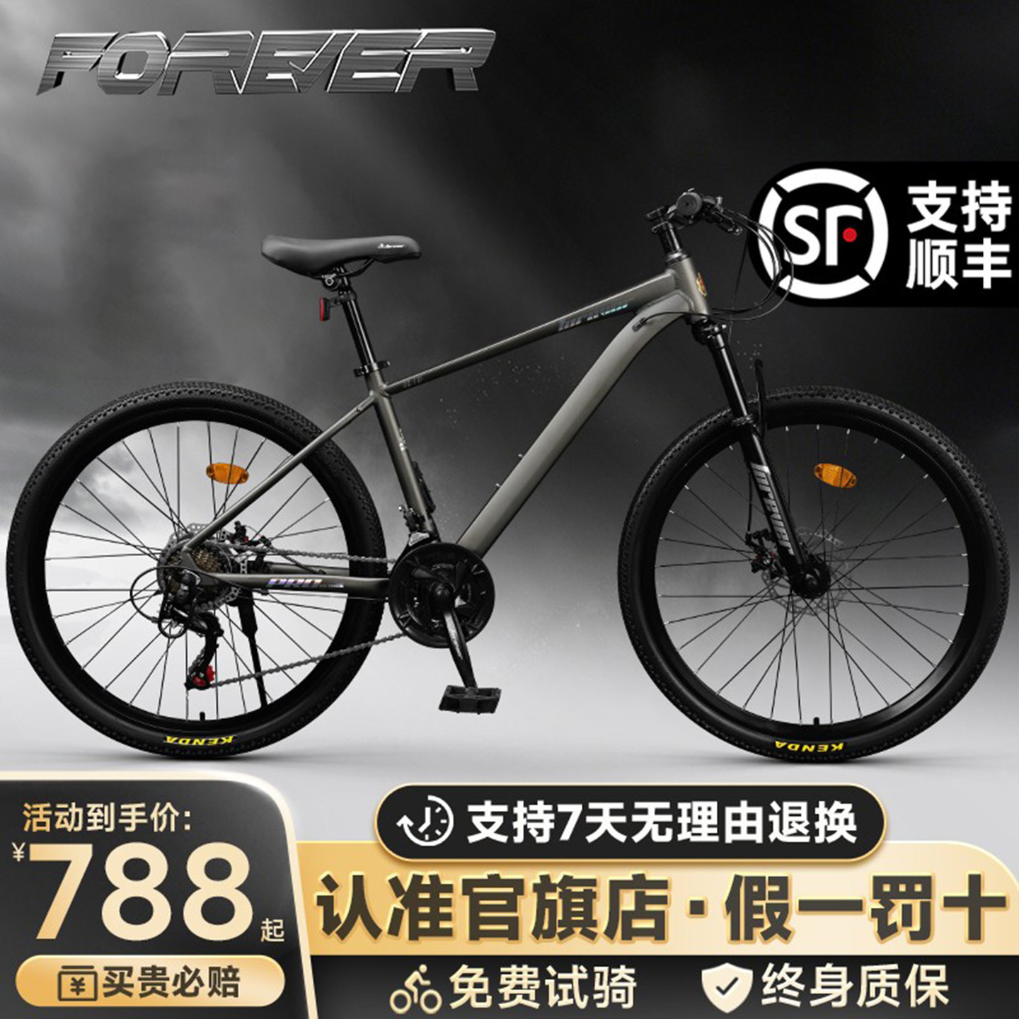 官方旗舰店永久自行车成人男士铝合金山地车禧玛诺变速女越野单车