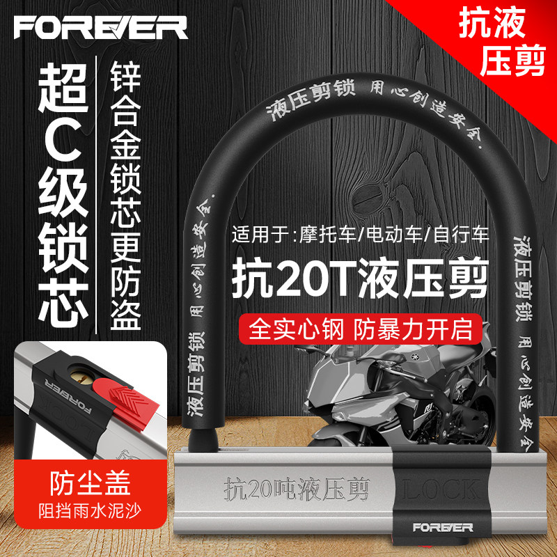 电动车电瓶车U型锁开学防盗锁摩托车自行车锁单车学生便携U形车锁