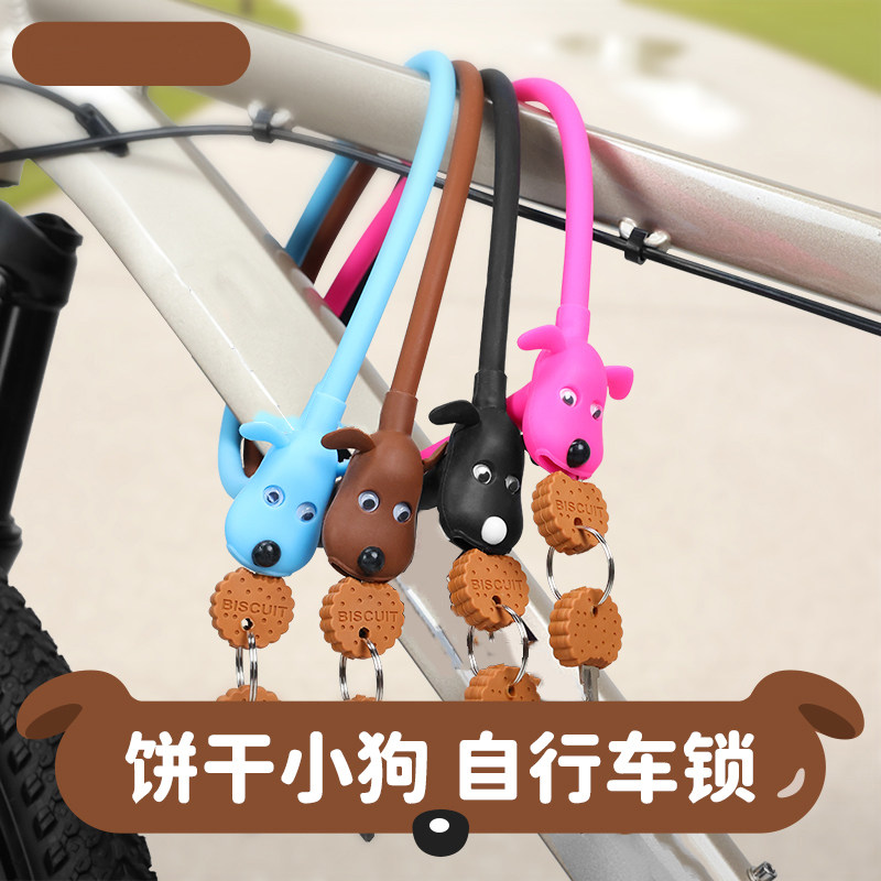 创意小狗硅胶锁自行车锁柜子锁安全锁卡通造型儿童车锁
