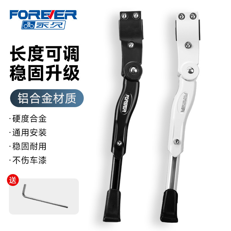 公路自行车脚支撑铝合金停车架脚架单车通用支撑架