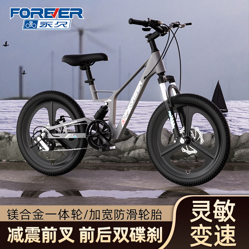永久官方镁合金自行车软尾双减震中大童8-12岁学生变速儿童山地车,自行车/骑行装备/零配件,青少年学生车,淘宝优惠券,粉丝福利购,淘宝优惠卷