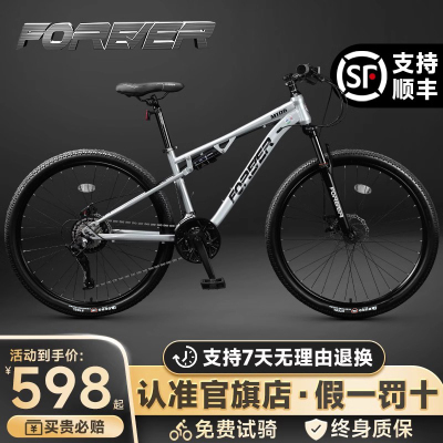 永久山地自行车双减震软尾款赛车