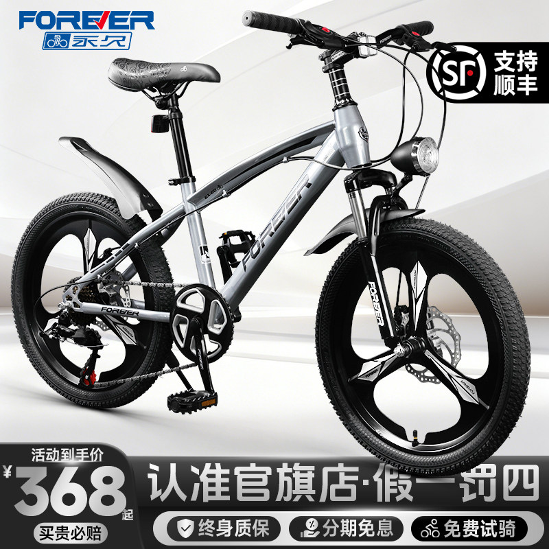 永久儿童自行车10岁以上青少年8一12中大童男女孩学生变速山地车