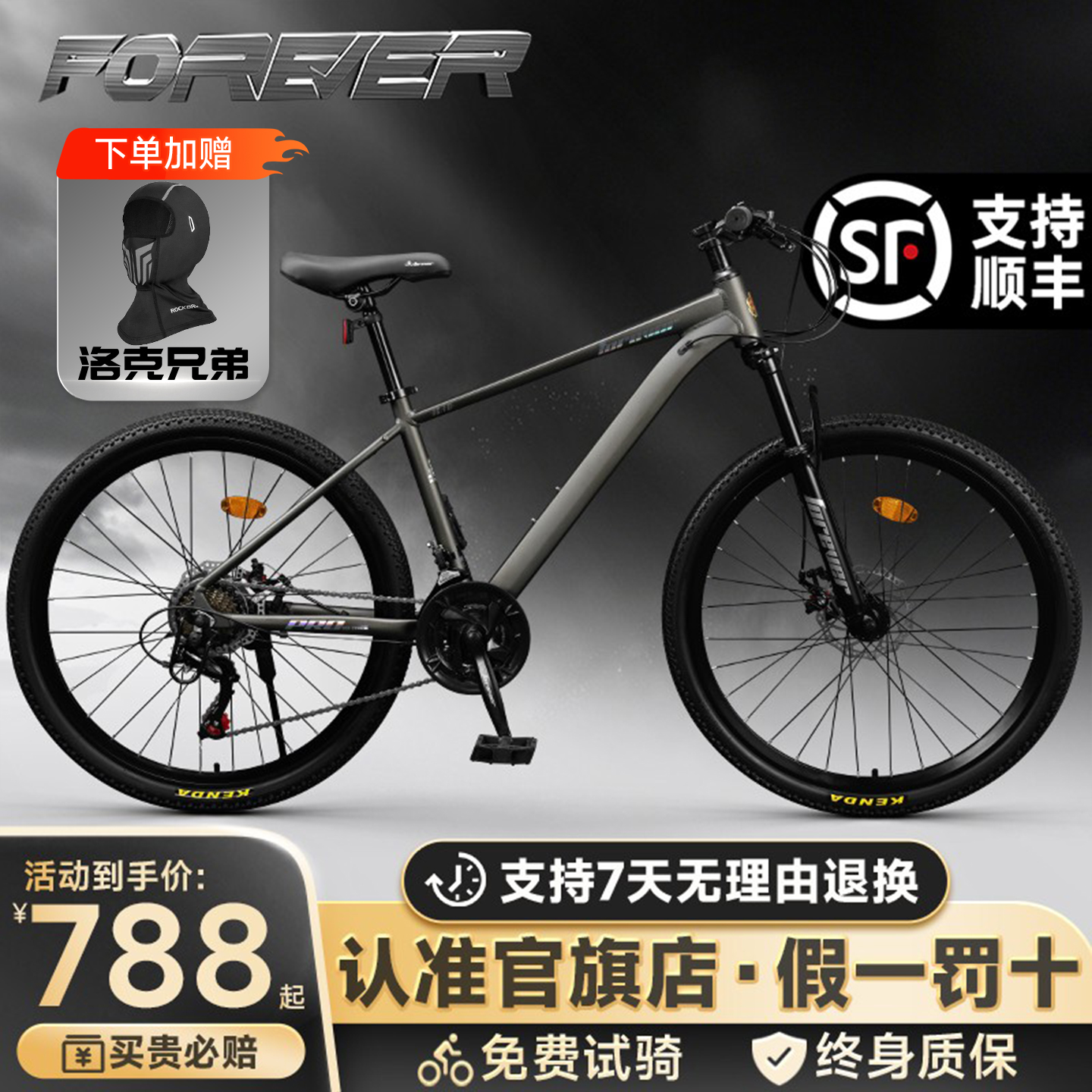 官方旗舰店永久自行车成人男士铝合金山地车禧玛诺变速女越野单车