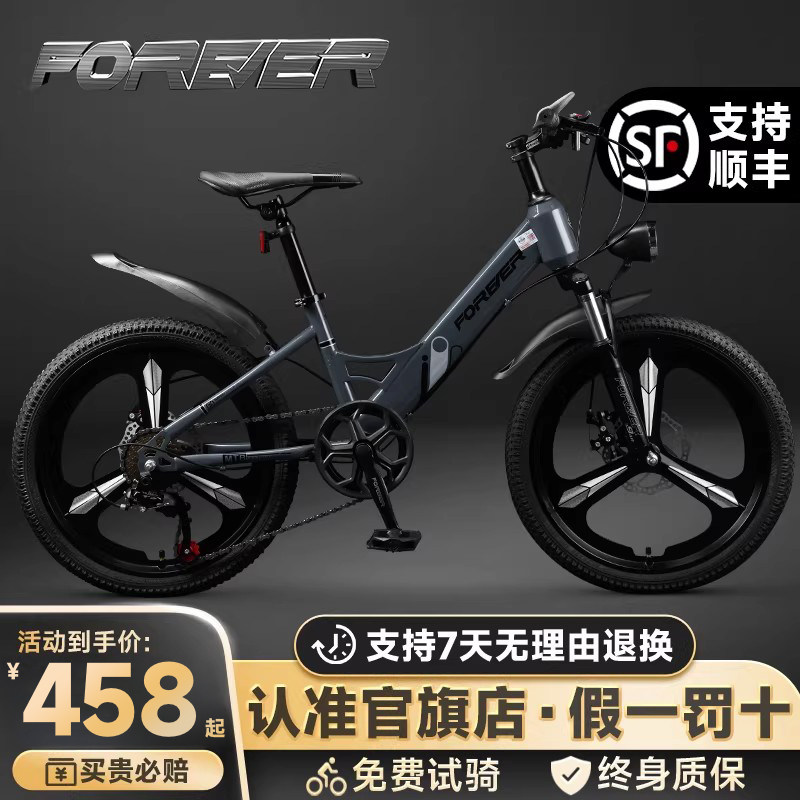 永久儿童自行车中大童青少年变速山地车8一12岁男女孩小学生单车