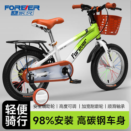 永久爆款儿童辅助轮自行车