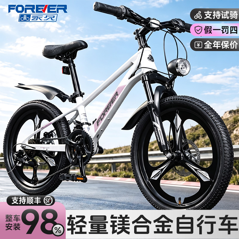 永久儿童自行车镁合金变速山地车