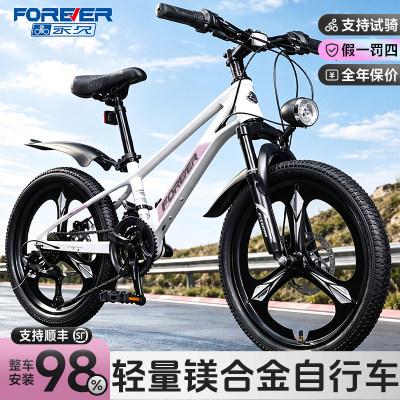 永久儿童自行车镁合金变速山地车