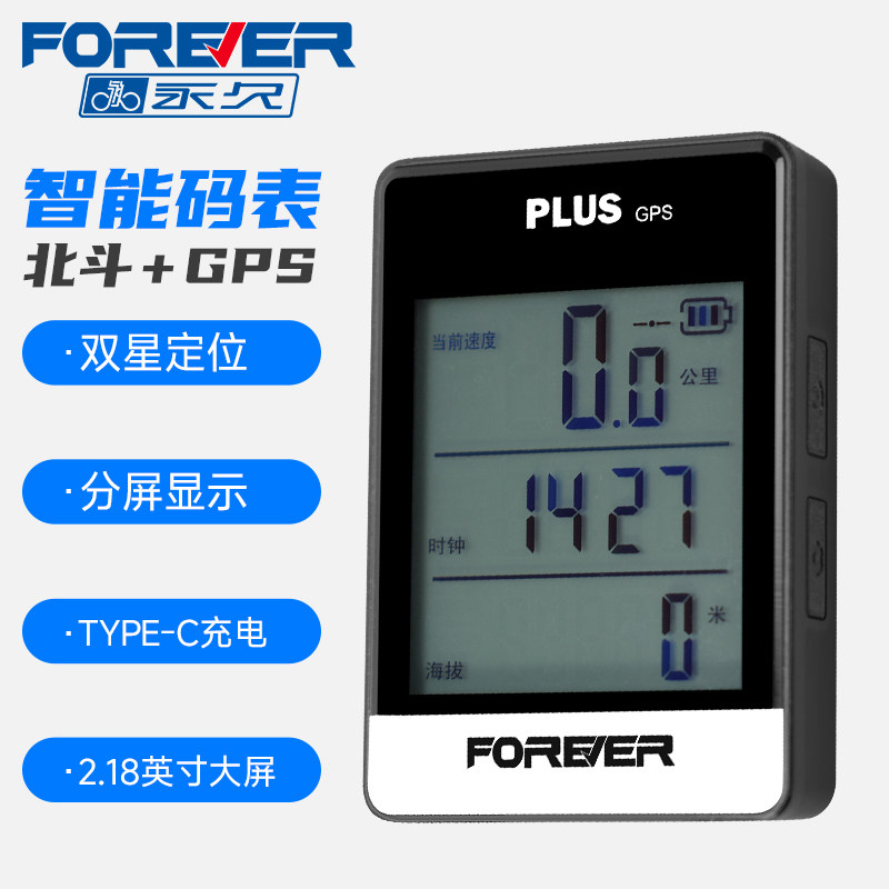 自行车码表GPS无线智能山地公路车骑行测速定位里程表踏频器