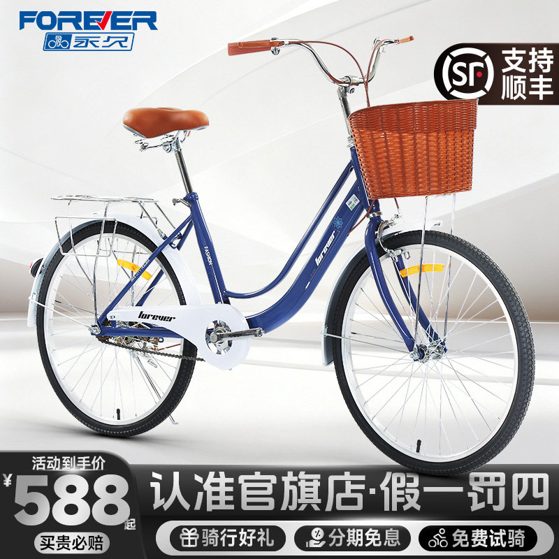 官方旗舰店永久自行车女通勤轻便成人单车上班代步校园大学生骑行