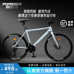 永久自行车变速成人男女款 超快超轻赛车轻便大学生骑行单车