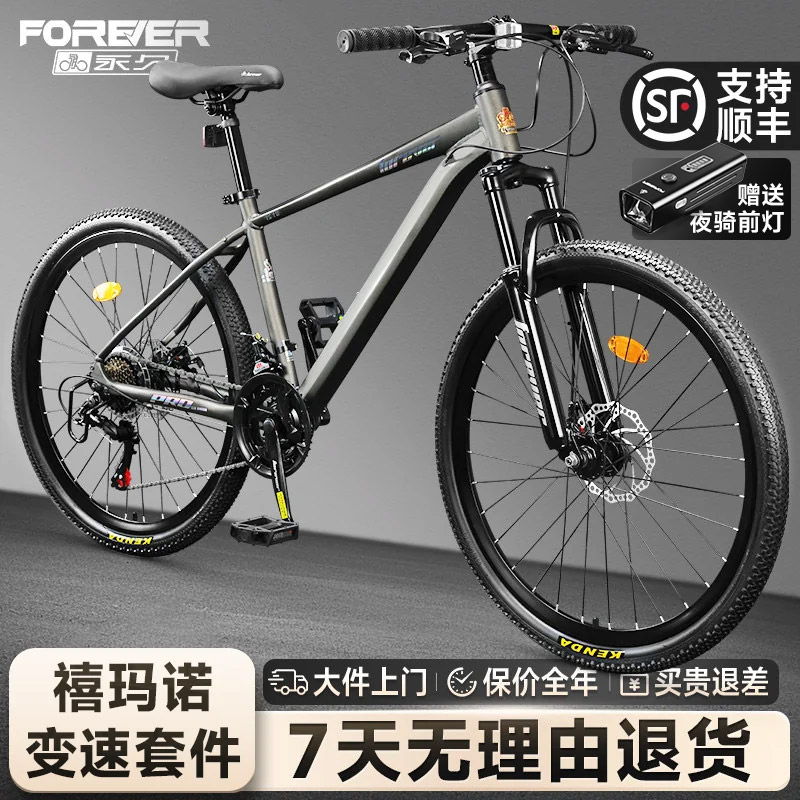 官方旗舰店永久自行车成人男士铝合金山地车禧玛诺变速女越野单车
