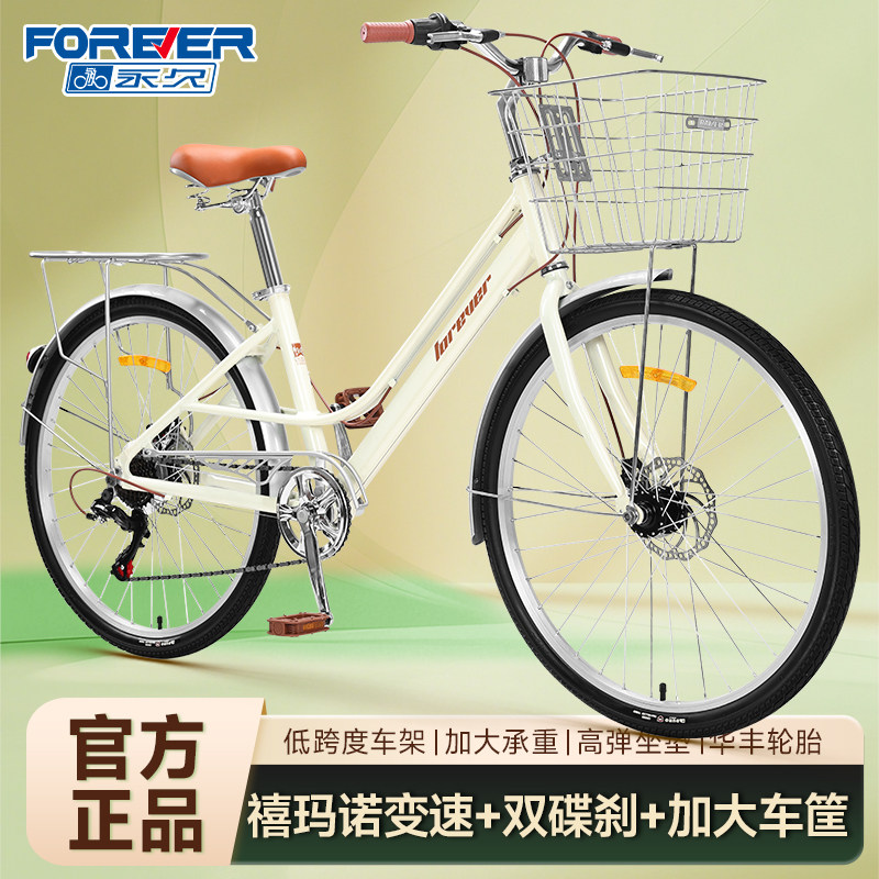 官方旗舰店永久自行车成人女款男士便携上班代步通勤禧玛诺单车