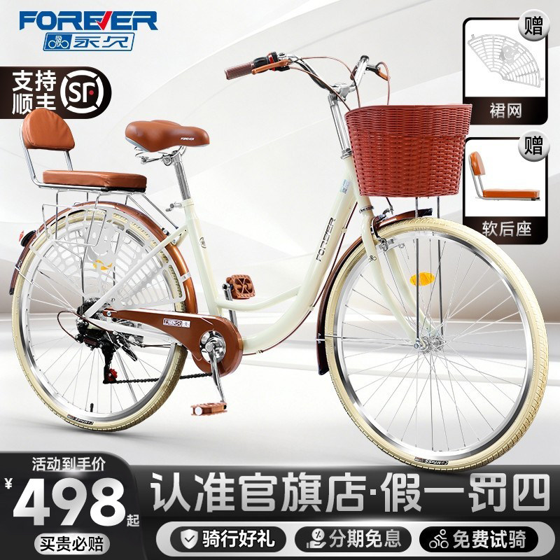 官方旗舰店永久女士自行车成人女款轻便变速通勤车女式亲子单车