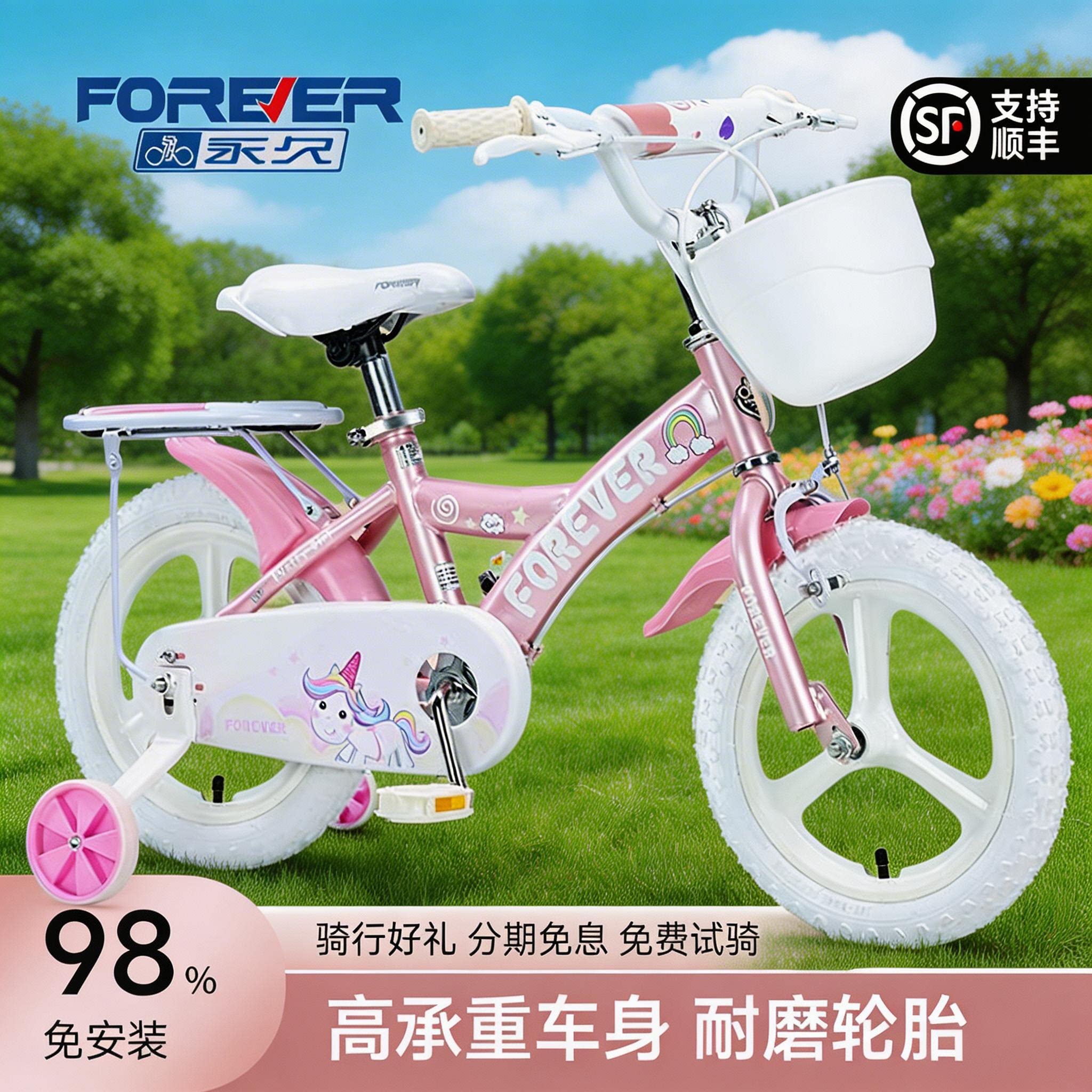 永久新款儿童自行车3到6-8-12岁男女中大童小孩公主款辅助轮单车