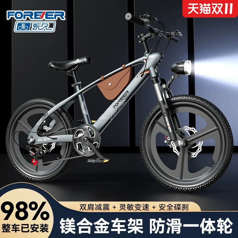 永久镁合金山地车减震变速中大童自行车中小学生男女孩越野车单车