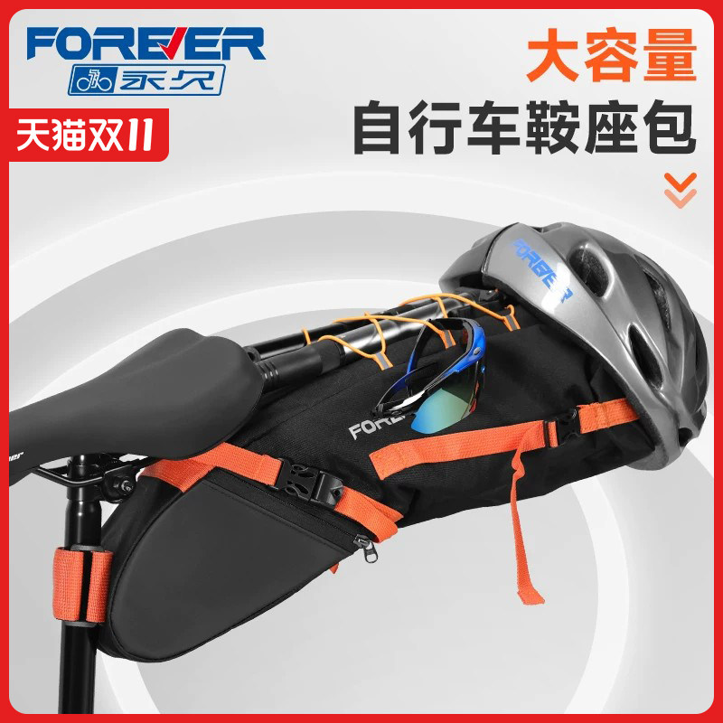 永久自行车尾包座管包大容量防水驮包公路山地车鞍座包骑行装备