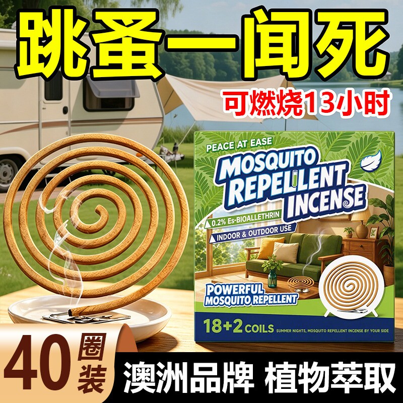 跳蚤药大面积杀专用药床上家用非杀虫剂（卫生农药）