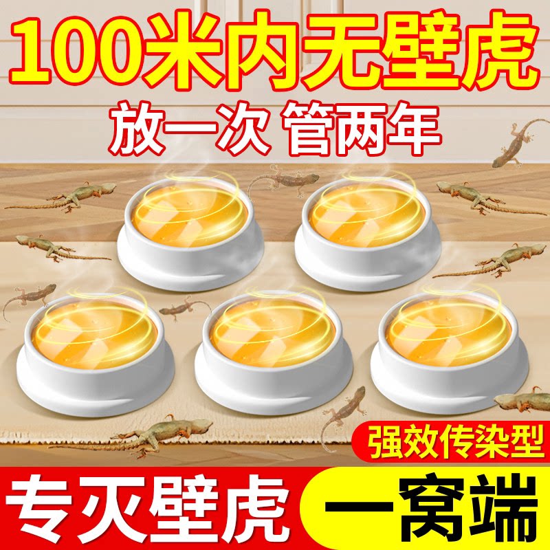 壁虎驱赶专用四脚蛇药神器家用室超声波驱蚊器/电子驱