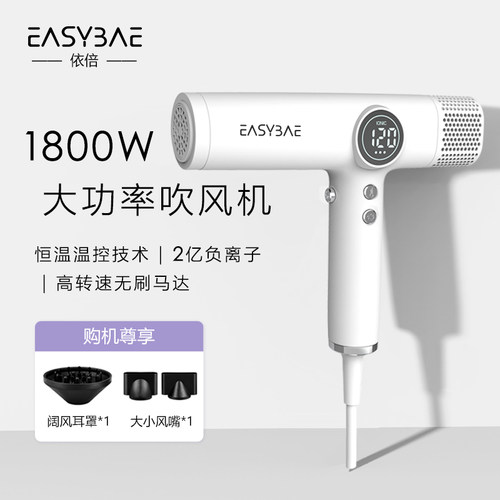 Easybae大风力高速吹风机负离子理发店发廊电吹风家用大风力风筒
