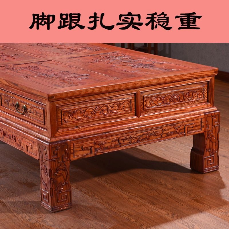 全实木雕花大茶几客厅茶台新中式原木茶桌方形简约小户型明清古典