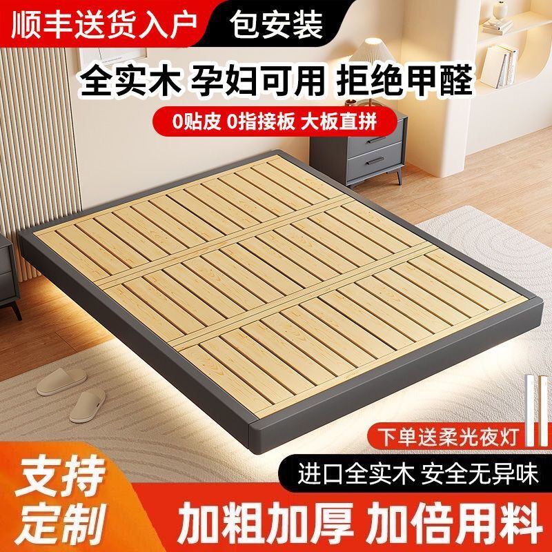 无床头悬浮床实木排骨架小户型床架简约现代床主卧齐边双人无靠背