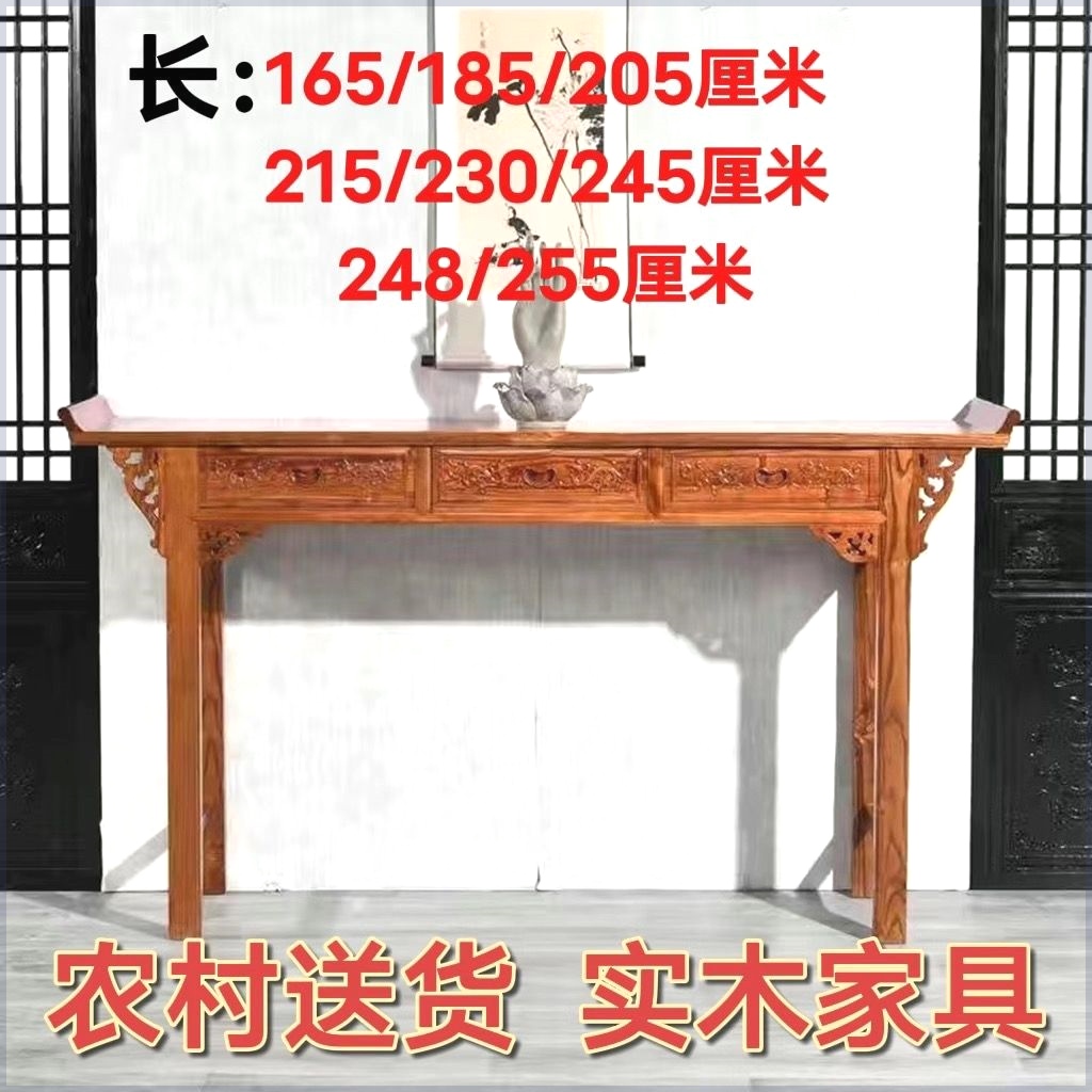 榆木中堂供桌佛桌条案供台香案神台农村堂屋古风桌子中式佛堂供桌