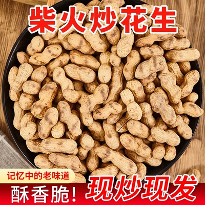铁锅炒花生柴火花生年货