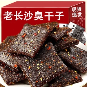 特价网红爆款老长沙童年小吃辣条臭干子筋道爽口宿舍怀旧零食麻辣
