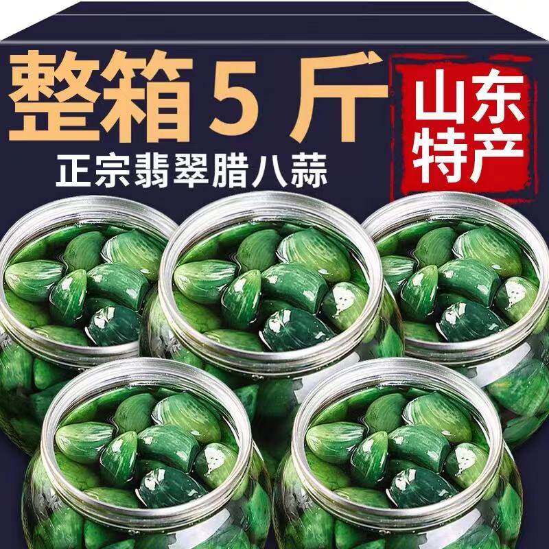 腊八蒜正宗密封罐山东大蒜头腌制下饭腊八蒜绿蒜糖蒜腊八蒜旗舰店
