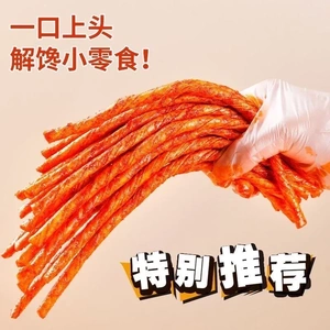 香辣一根筋辣条素烤牛筋网红休闲食品怀旧小吃麻辣零食整箱批发