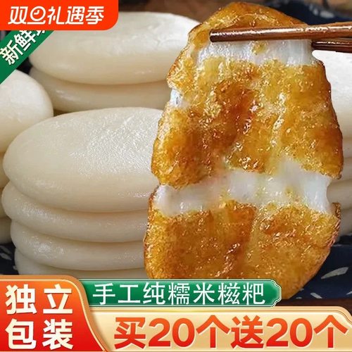 四川手工红糖糍粑粘糕独立装