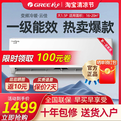 格力空调家用大1匹冷暖1.5匹单冷挂机两用变频新一级能效卧室静音