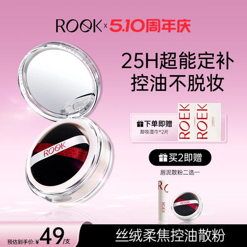 定妆持妆不油皮保湿控油散粉