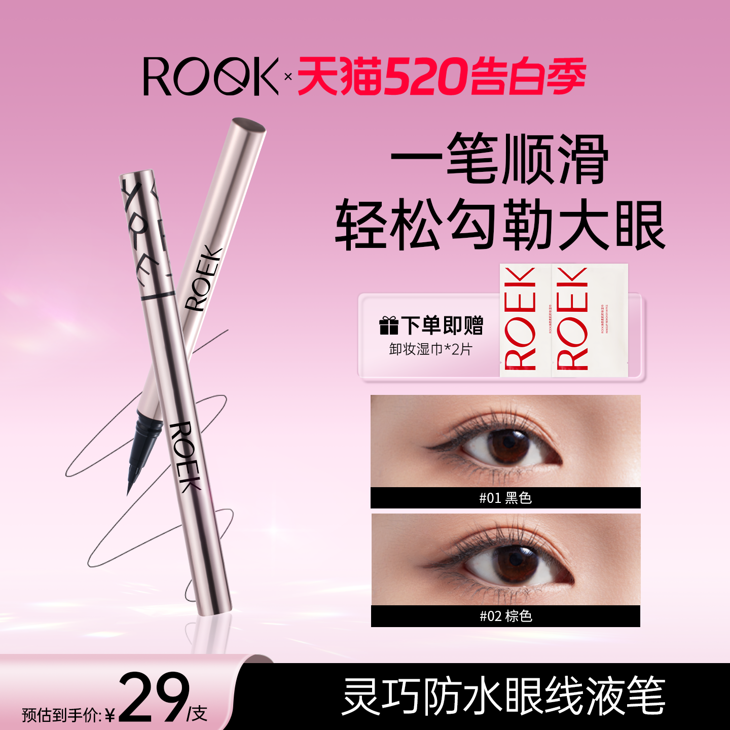 【520告白季】极细眼线液笔阴影提亮笔持久不晕染防水防汗正品