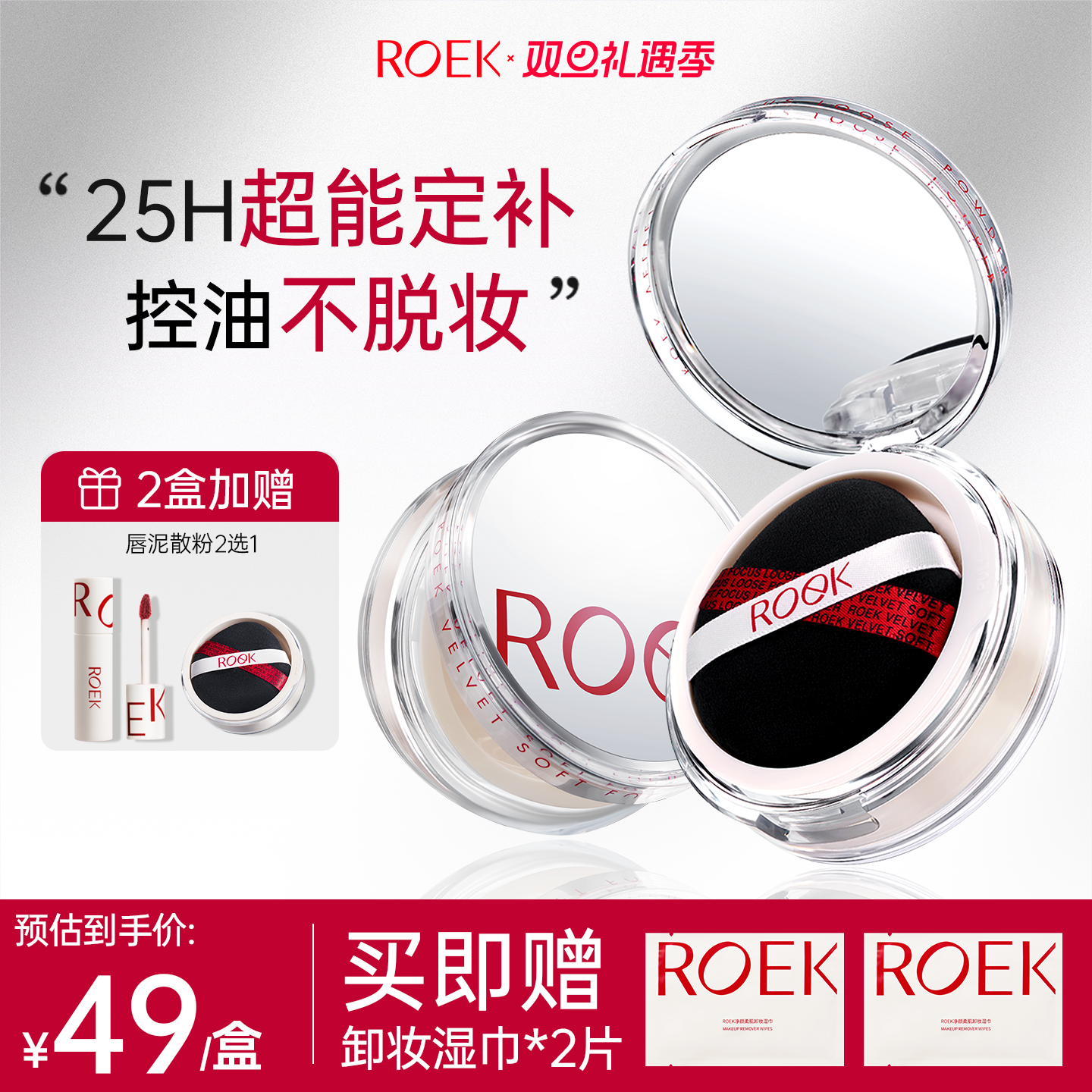 定妆持妆不油皮保湿控油散粉