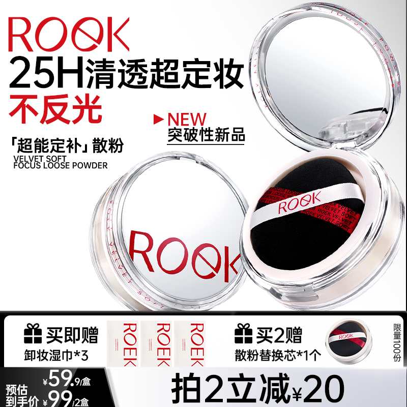 定妆持妆不油皮保湿控油散粉