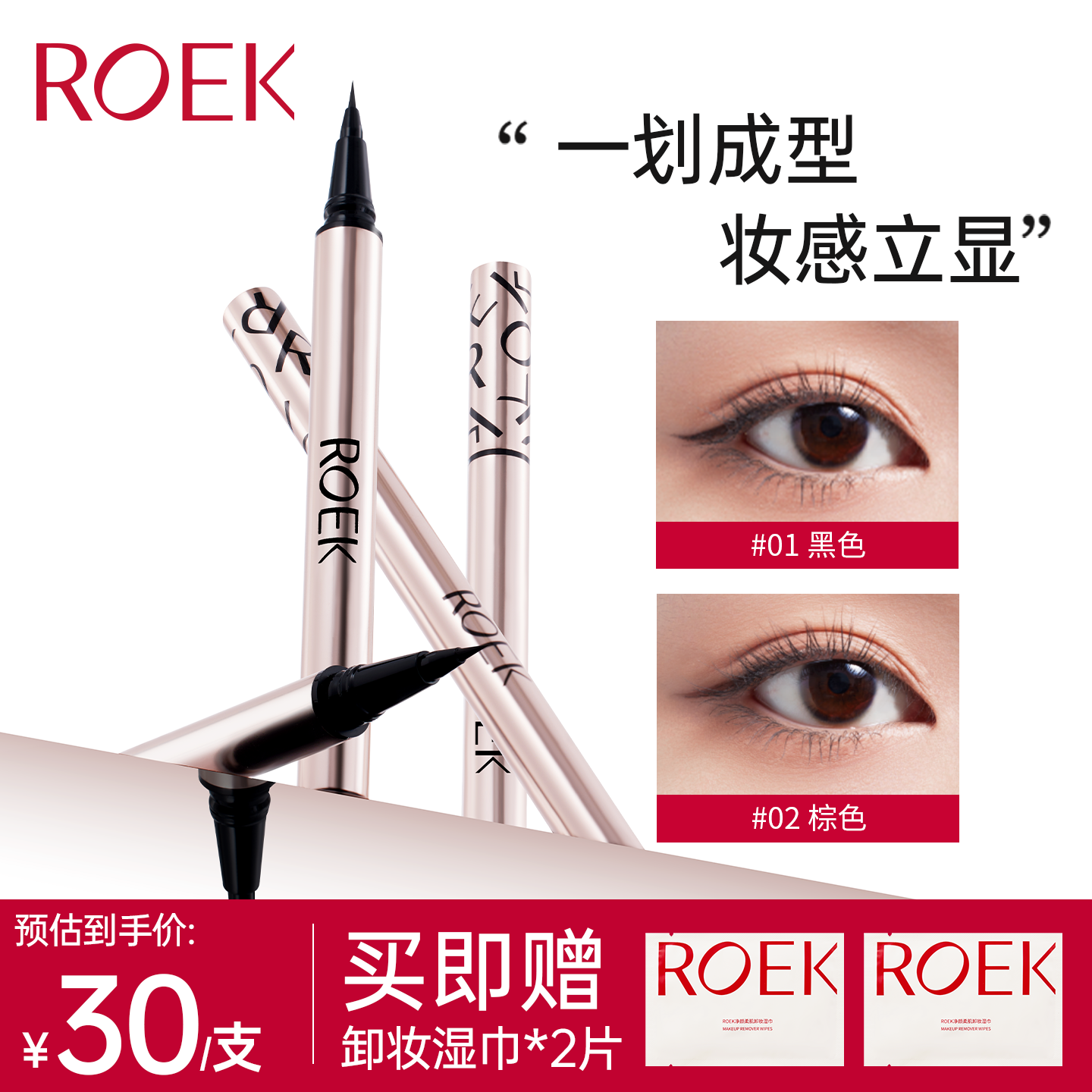 持久不晕染眼线液笔防水防汗