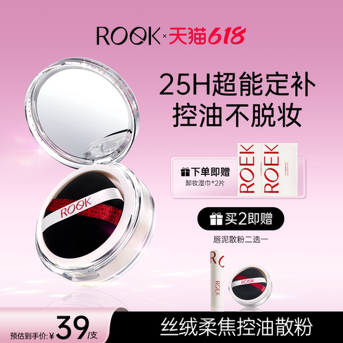 定妆持妆不油皮保湿控油散粉